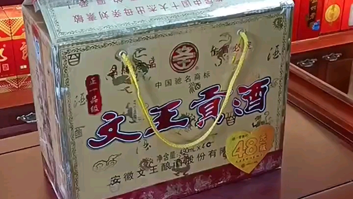 文王贡酒铁盒图片