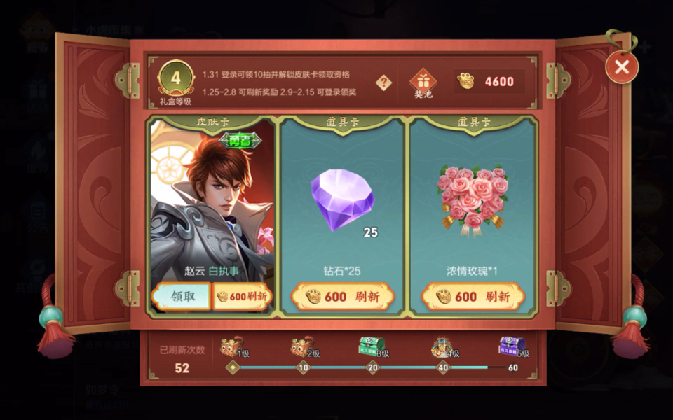 小虎市集十连抽_网络游戏热门视频