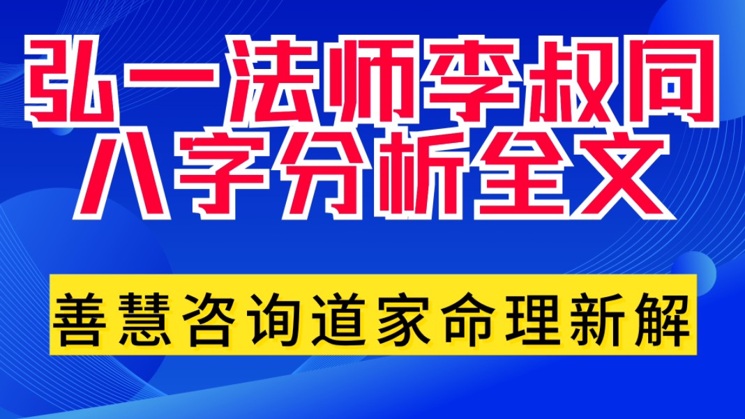 ...辰八字全文赏析,善慧咨询道家命理新解释通俗易懂,凤凰涅槃,浴火重生,龙飞凤舞,龙凤呈祥,悲欣交集,一鸣惊人,天月二德度化世人,强势文化的...