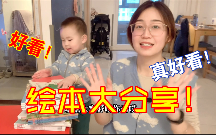 [图]绘本母子心头好！这几套绘本宝宝完全读不腻啊！！！｜100本精彩绘本分享（3）