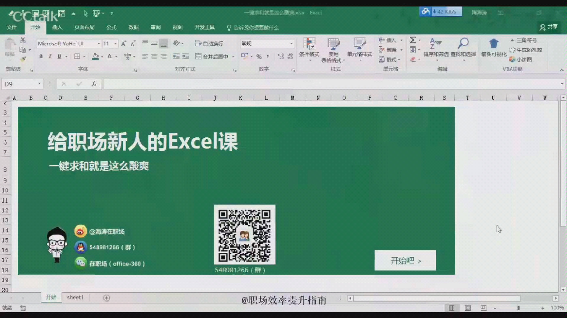 Excel一键求和哔哩哔哩bilibili