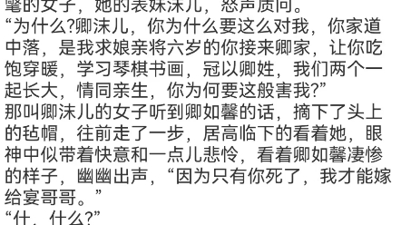 《王妃别疯了,王爷等着翻牌子呢》卿如馨凤品澜小说阅读TXT落叶谷山顶.卿如馨躺在地上,胸口插了一把剑,全身上下流了好多的血,染红了衣衫和大氅...