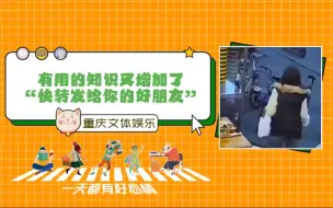 Video herunterladen: 有用的知识又增加了！请艾特你的好朋友！#冷知识#大数据#转发