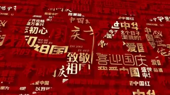 Download Video: 《我爱你中国》小提琴纯音乐伴奏视频国庆节舞台晚会节日背景视频