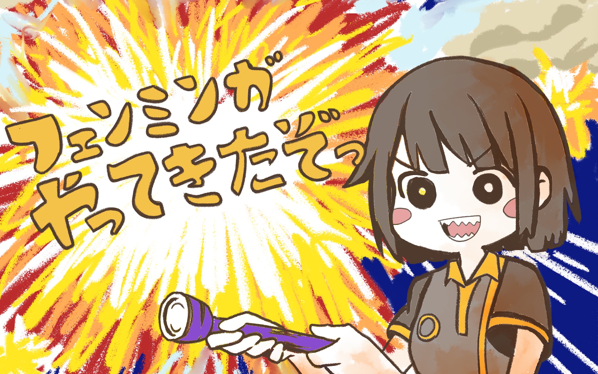 秋葵akiaoi凤敏来了哦农场宝宝手书自画自翻唱