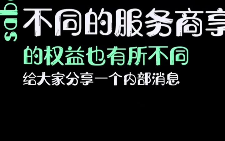 抖音本地生活服务商入驻周期及费用哔哩哔哩bilibili