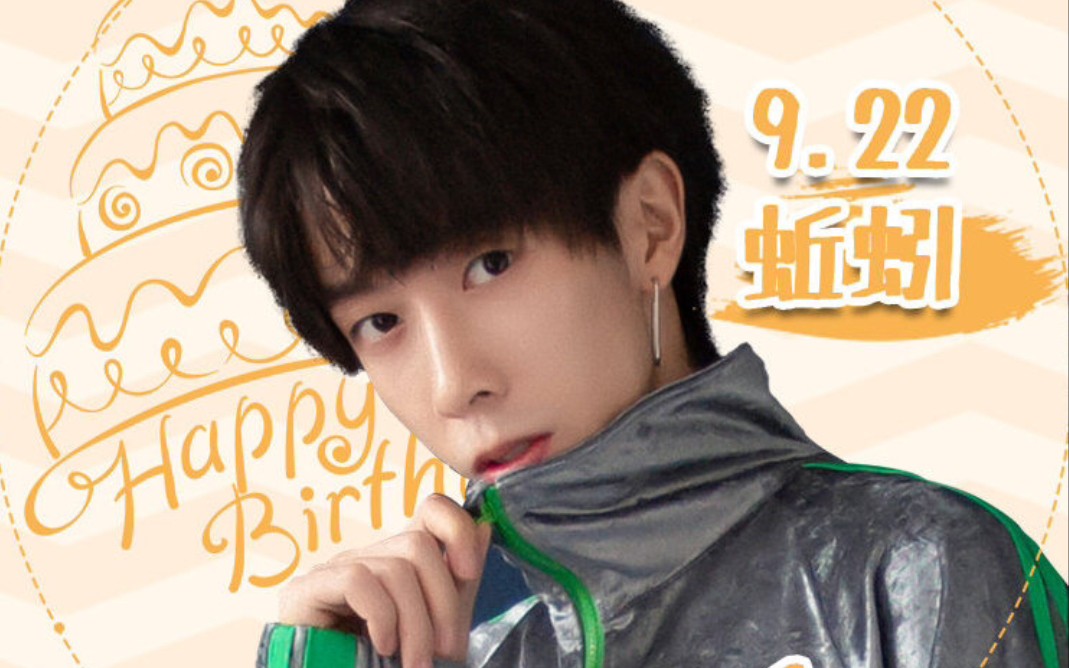 [cp]#不齐舞团[超话]#@蚯蚓-不齐舞团 【蚯蚓—不齐舞团】好日子/沙雕