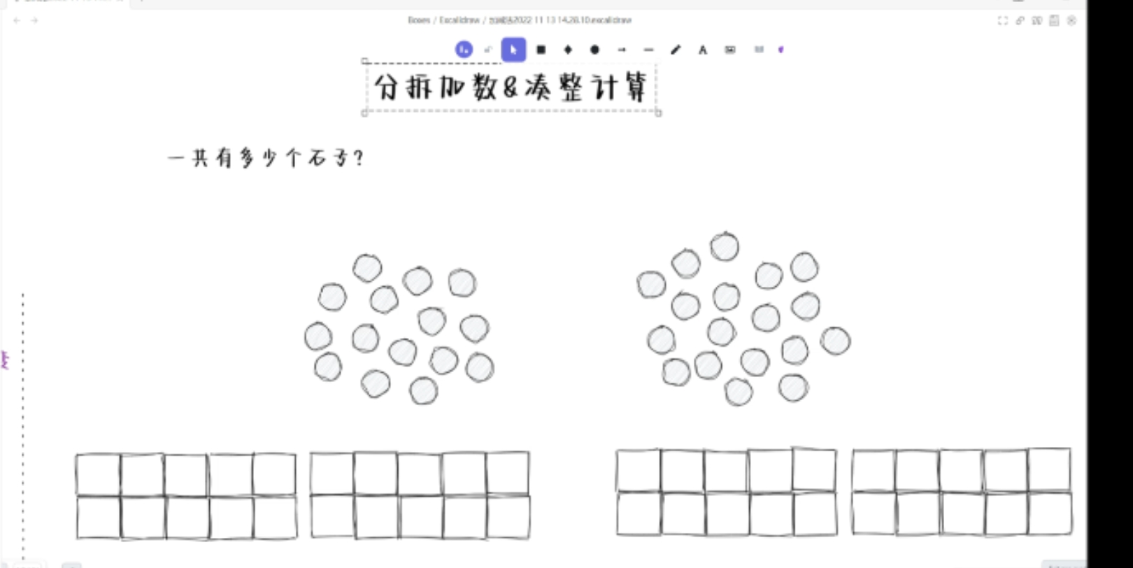 [图]小蔻子的数学课|更灵活的加减法之拆分另一个加数