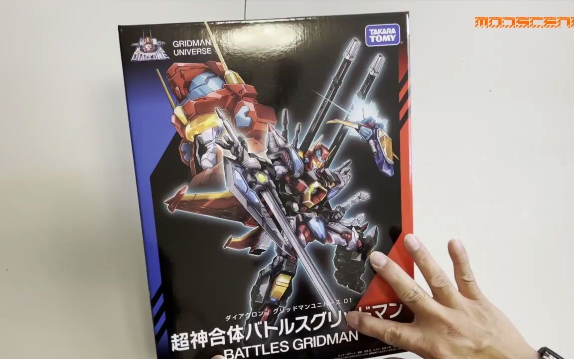 [图][YT轉載] UNBOXING - Battles Gridman - Diaclone Gridman Universe 01