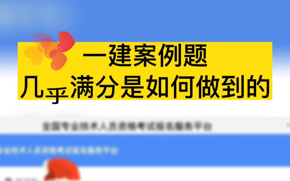 [图]一建建筑案例300问，助力案例题满分上岸