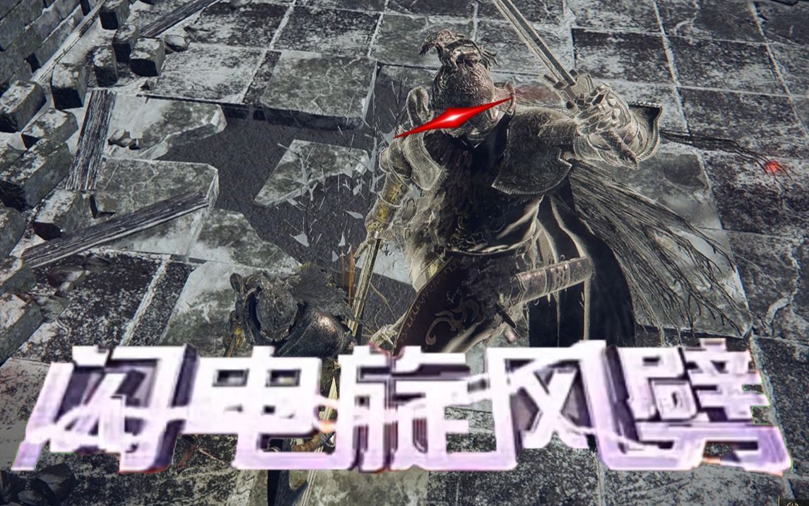 【褪色燃烧】特殊骨灰:索尔城第一高手雷恩·索尔vs噩兆王蒙格特 哼