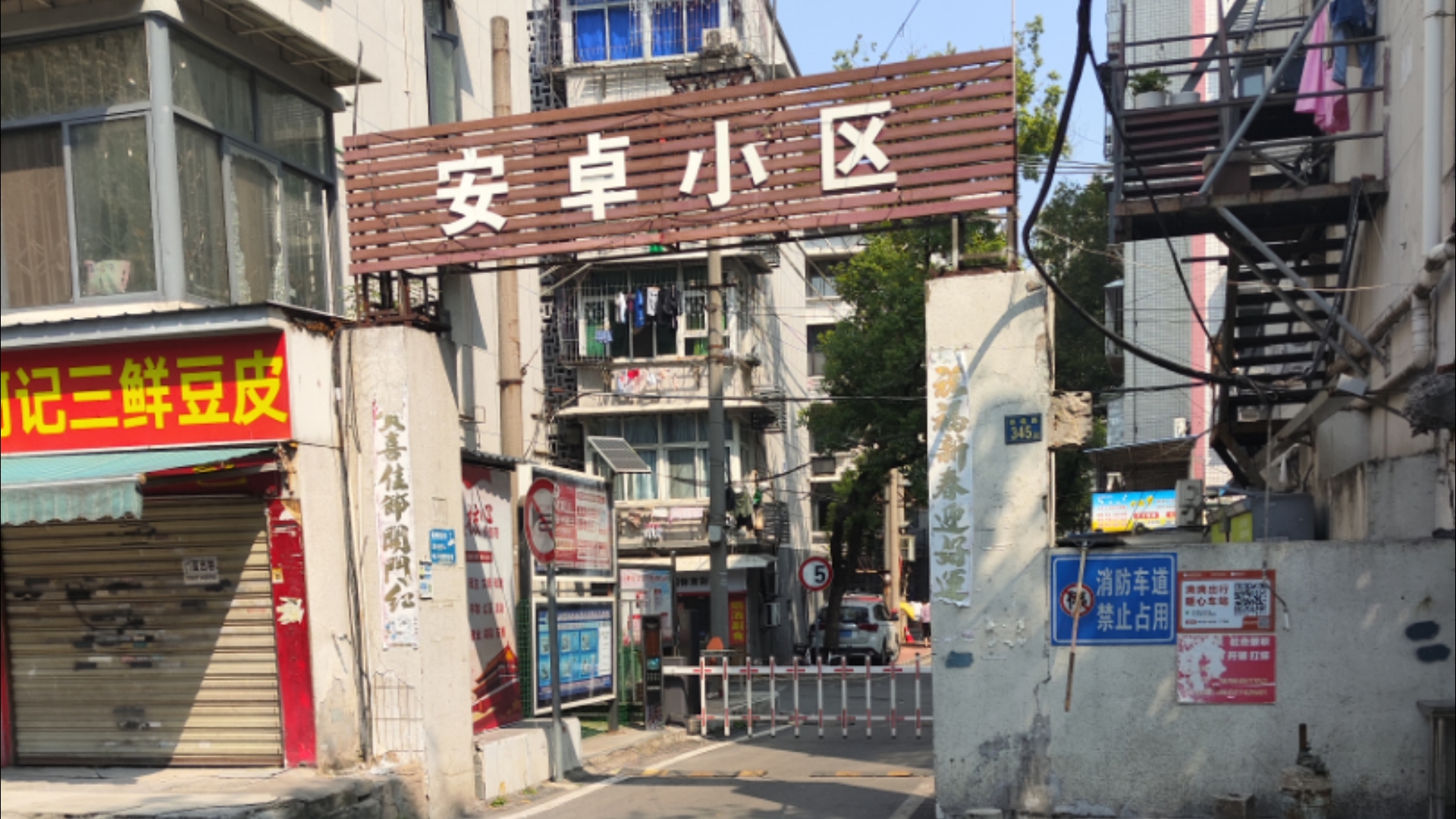 白天出门买点小零食,顺便带大家去参观一下安卓小区,这小区就在我旁边