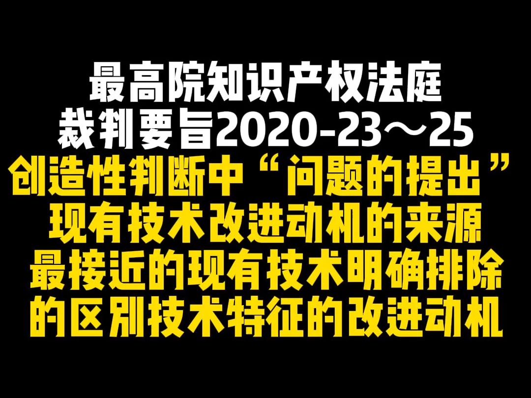 最高院知识产权法庭裁判要旨202023~25哔哩哔哩bilibili