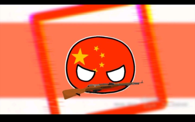 【波兰球/自制】start again meme中国球