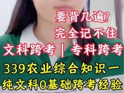 Tải video: 339专业课到底要背几遍！