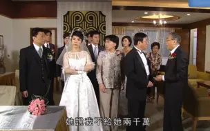 Download Video: 阿祖，你今次害死我嘞！你俾三千万我把撚咩，呢个嗨婆要抢钱啊😫