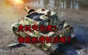 Tải video: 1228虎哥英雄连2----快乐源泉！贪玩突击虎！（泰勒 vs vonlvan）