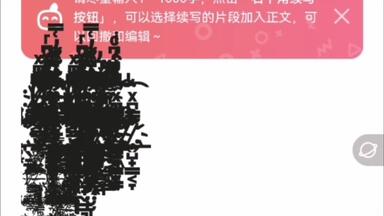 当你让AI续写《.͔̮̖̠͇̝̳̪̩̐̊̔́̀͛̎̑͌̓͑̿́̏̕.̢͔̮̖̠͇̝̳̪̩̩̥͎͔̞̳̣̻͓̐̊̔́̀͛̎̑͌̓͑̿́̏ͭͫ̀͋͋̐̍ͦ̕ͅͅ》