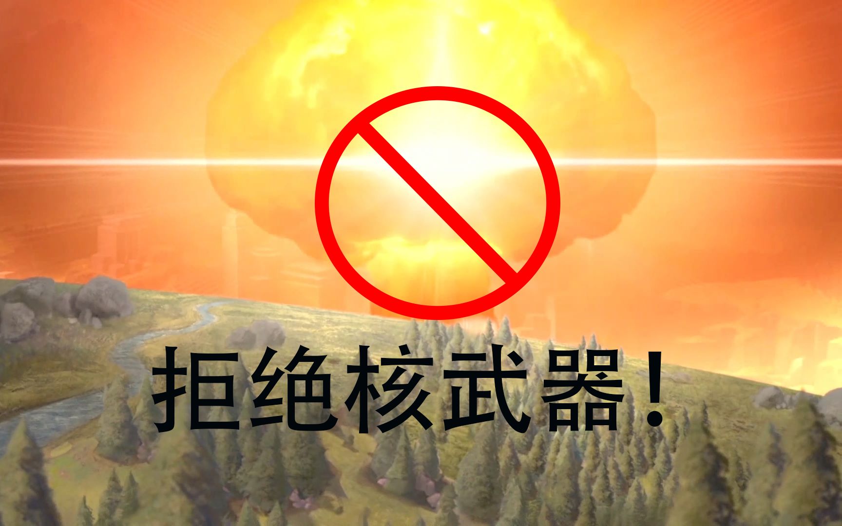 文明6来一场么有核弹滴和平战争