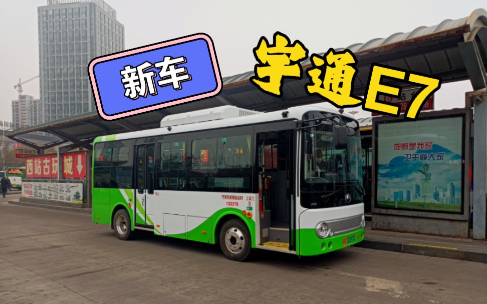 邯郸公交车图片