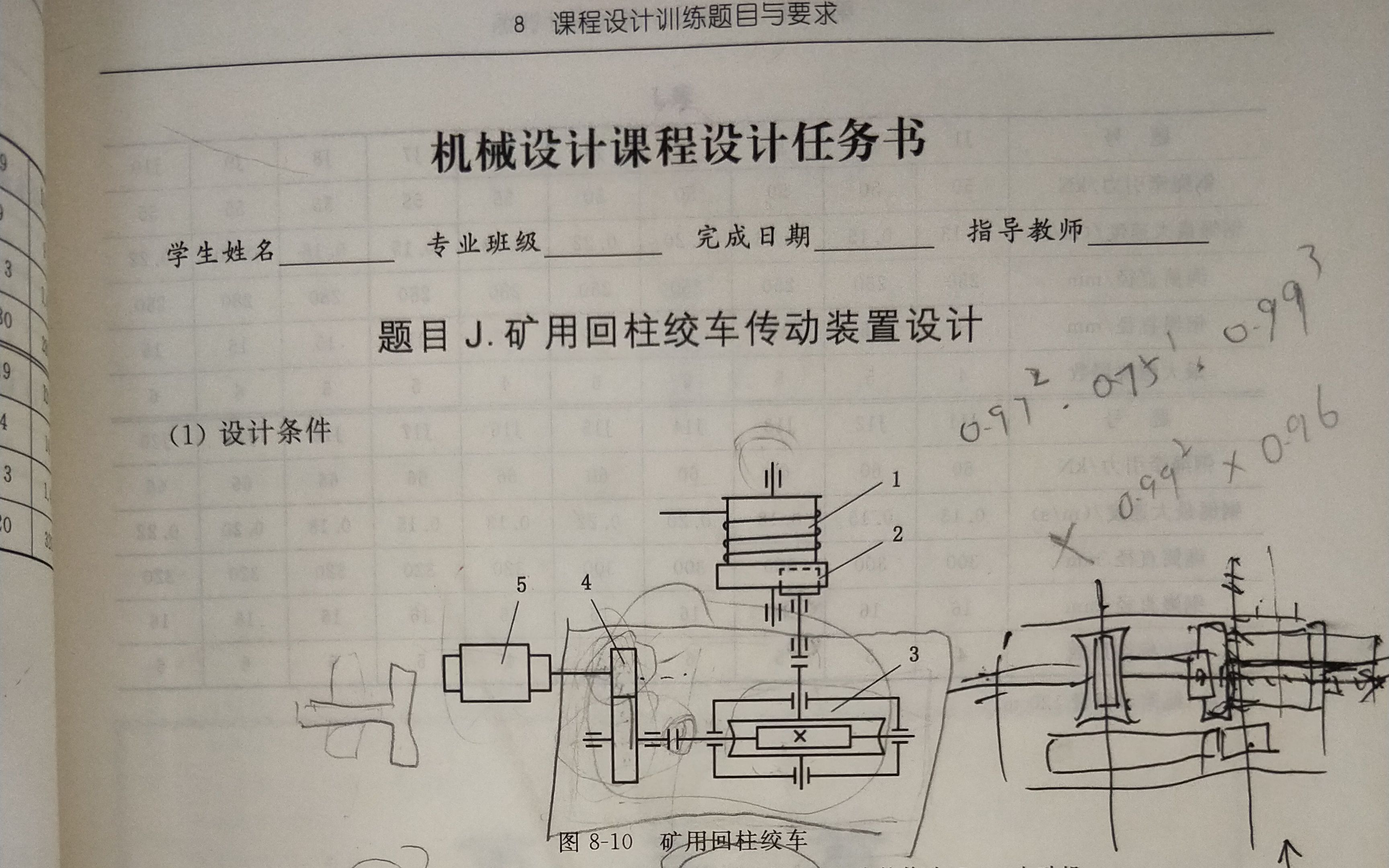 机械设计 二级减速器齿轮蜗杆减速器相关设计哔哩哔哩bilibili