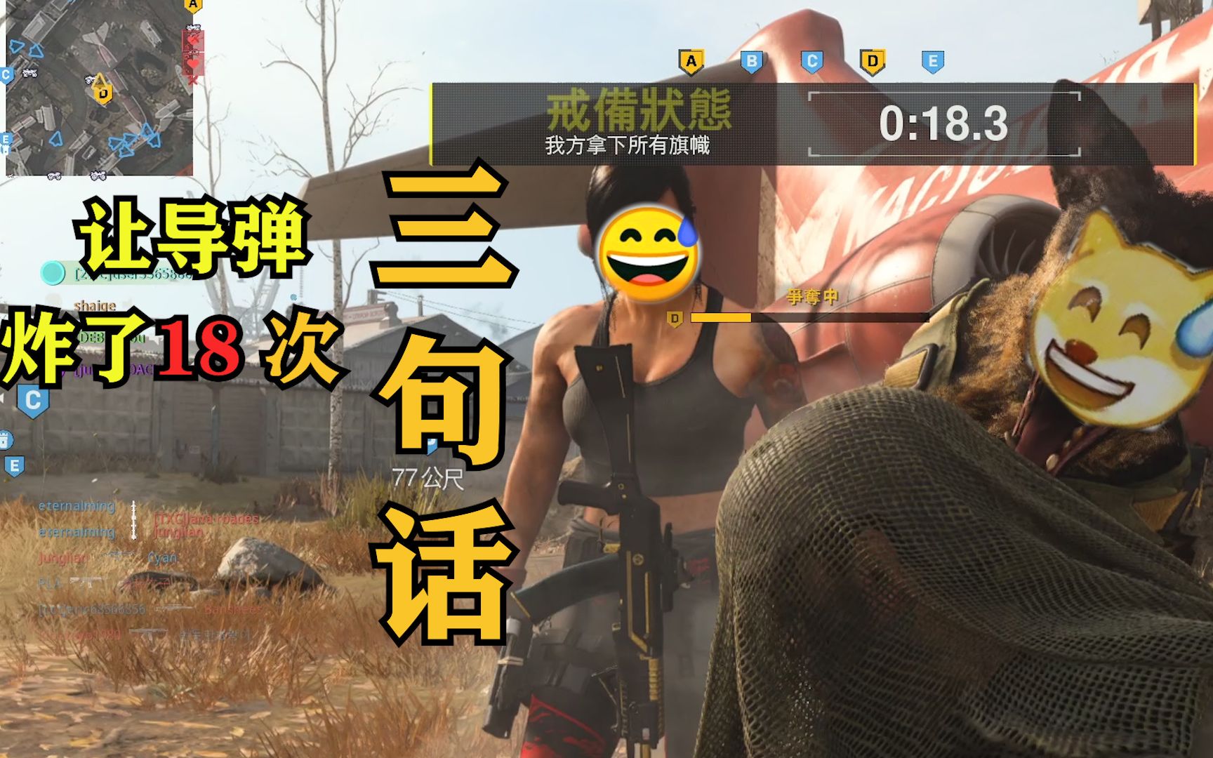 【cod16/搞笑】三句话!让导弹炸了18次_使命召唤16