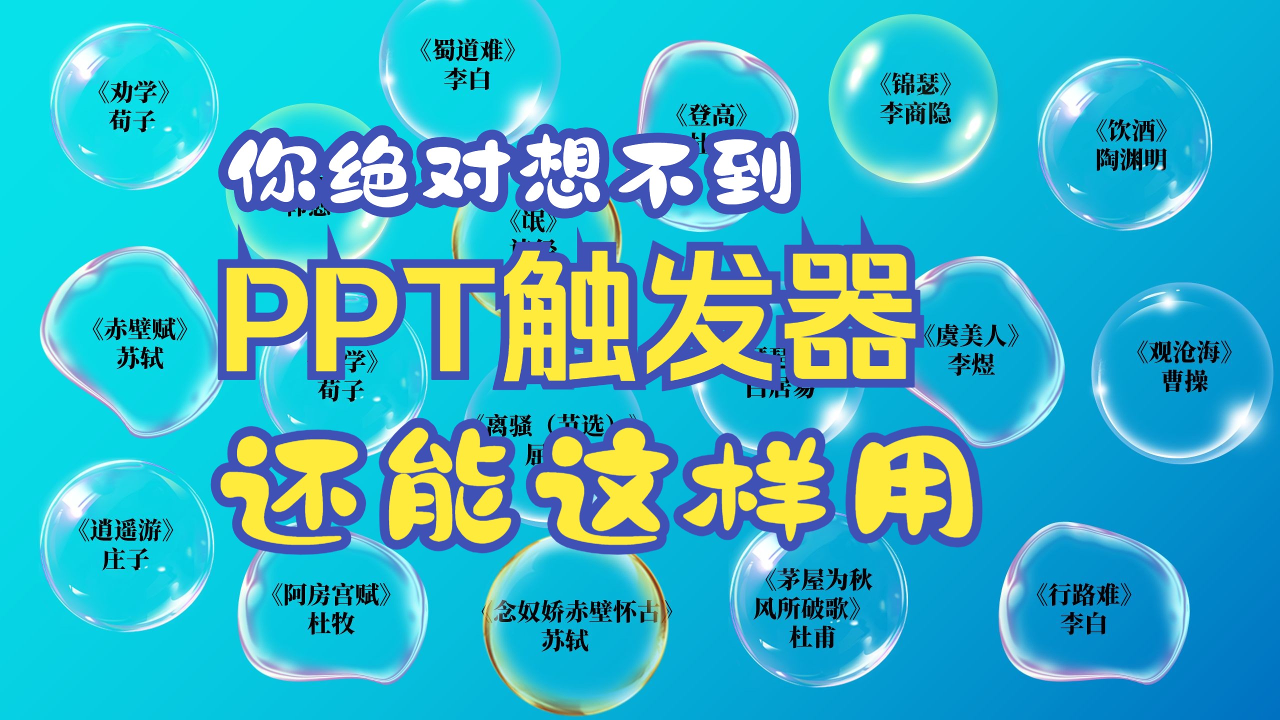 ppt点击指定图片消失图片