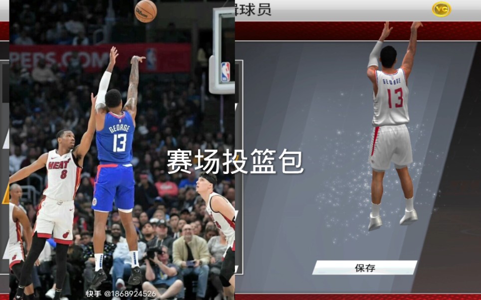 nba2k20最新拋舅子(保羅喬治)投籃姿勢修改