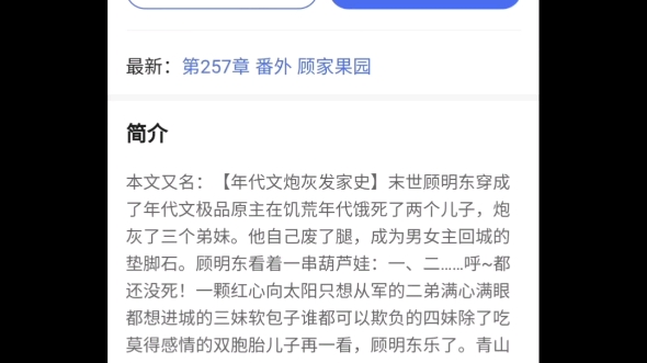 1不要让父母输在起跑线上2七零协议婚姻(古穿今)3八零之选了前任小叔4七零之佛系炮灰5八十年代彪悍媳6俺爸是极品 年代文小说哔哩哔哩bilibili