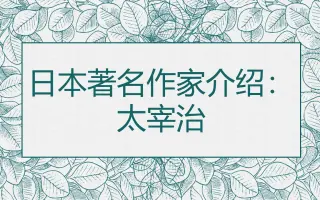 中日作家 哔哩哔哩 Bilibili