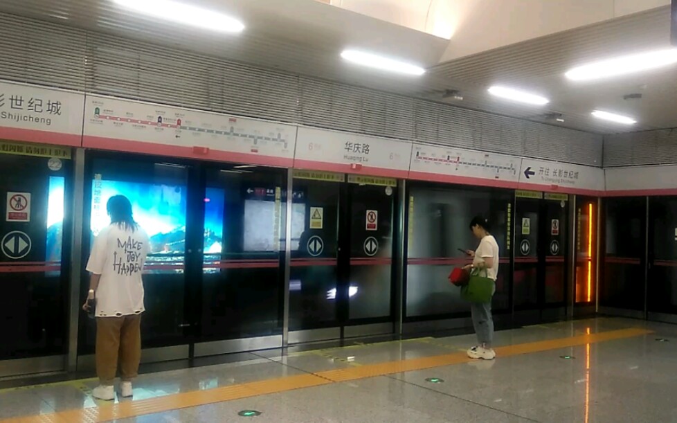 【长春地铁】6号线ccd5075型0618号"六公主电客车"华庆路站列车进站