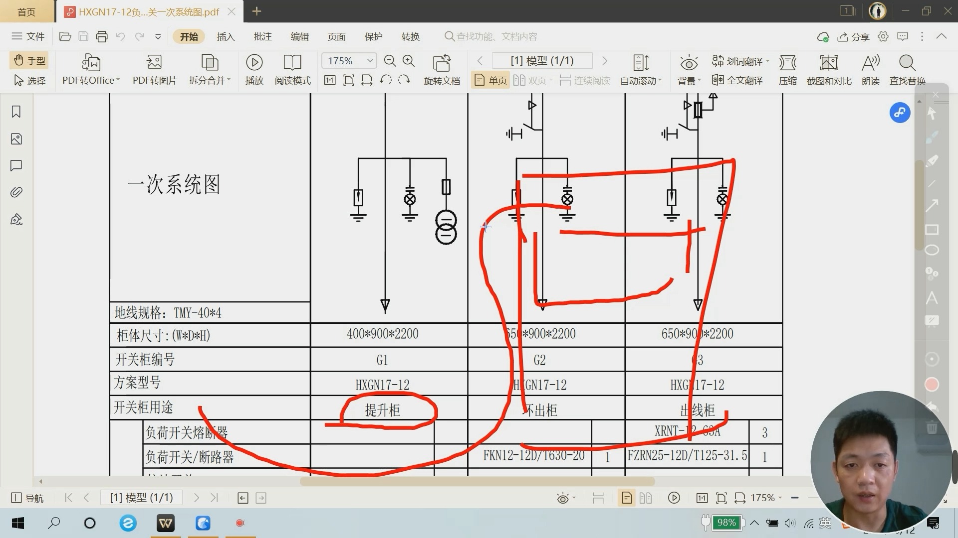 负荷开关原理图图片