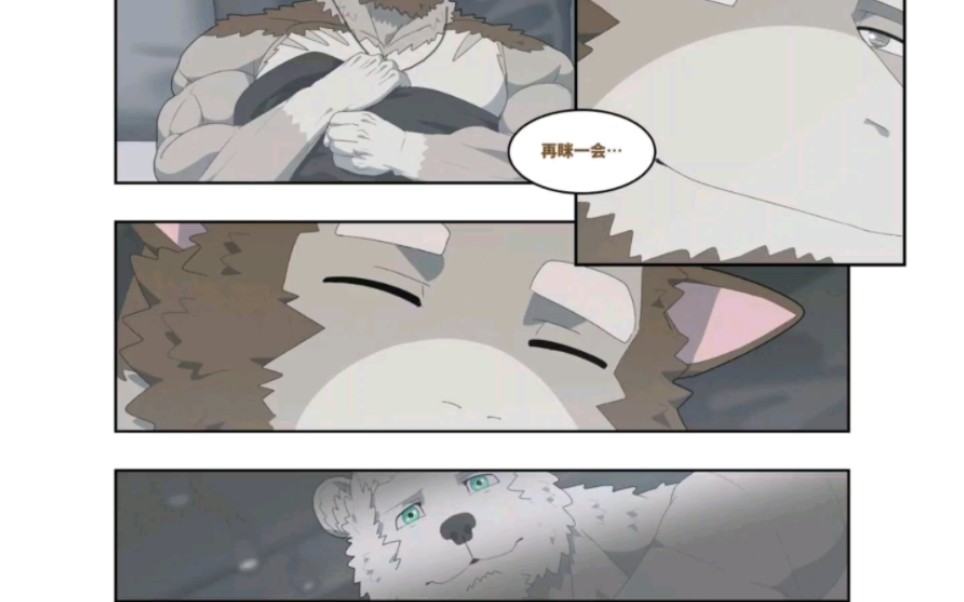 furry漫画 原来那个对我这么好的熊,只是一场梦啊…哔哩哔哩bilibili