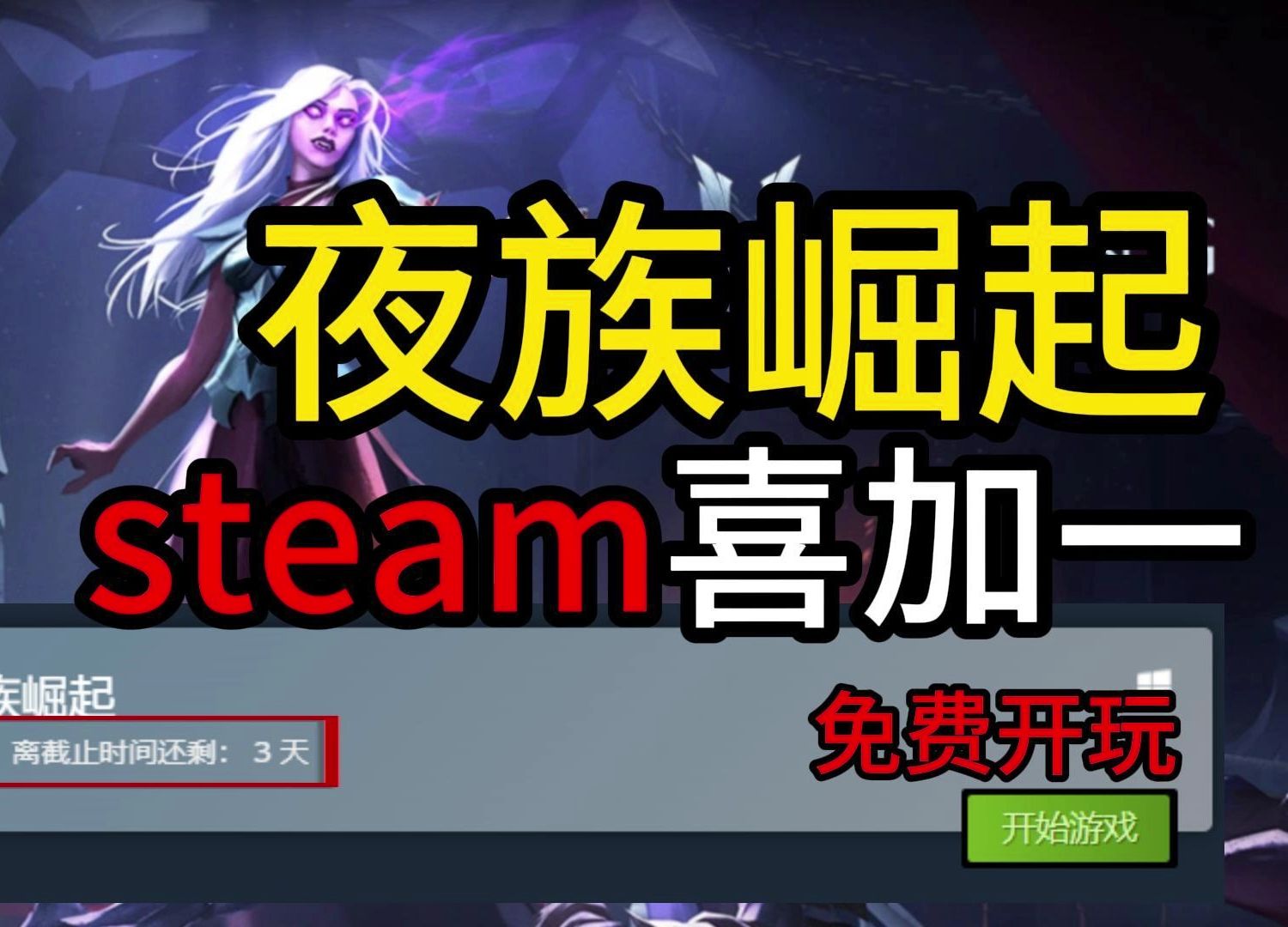 【steam喜加一:夜族崛起】大背刺!吸血鬼视角游戏/steam喜加一/夜族崛起喜加一