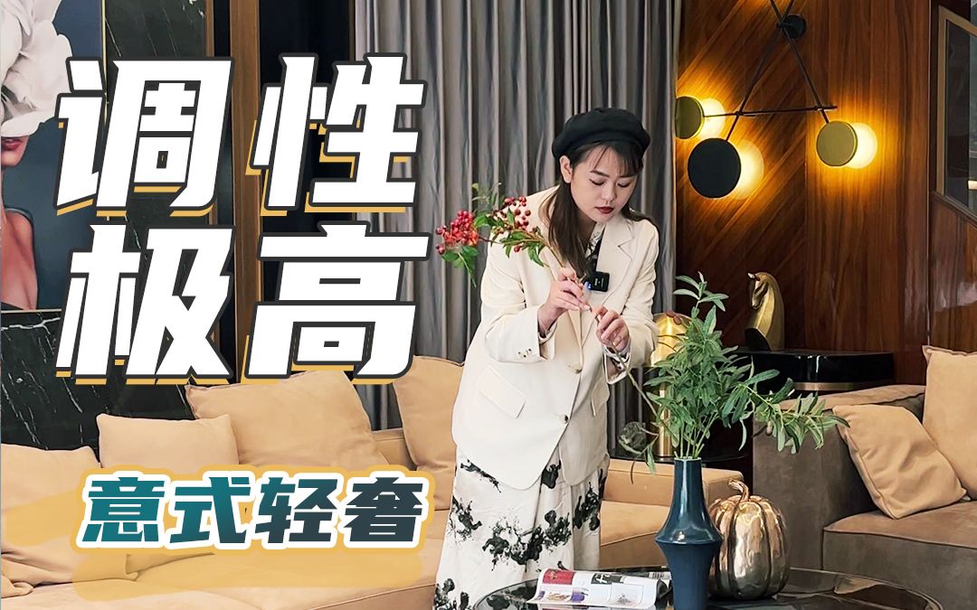 ROOMTOUR|长沙 碧桂园水蓝天二期 596平 意式轻奢 别墅哔哩哔哩bilibili