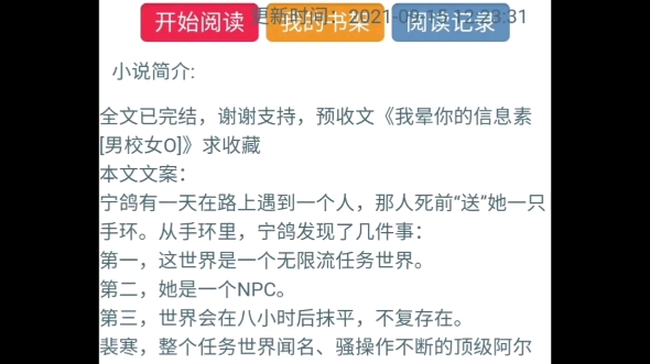 [图]名侦探夏贵妃和四院病友交流论坛这两本小说不小心熬夜看了点