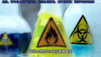 下载视频: 叠氮化铅:性能超越雷酸汞