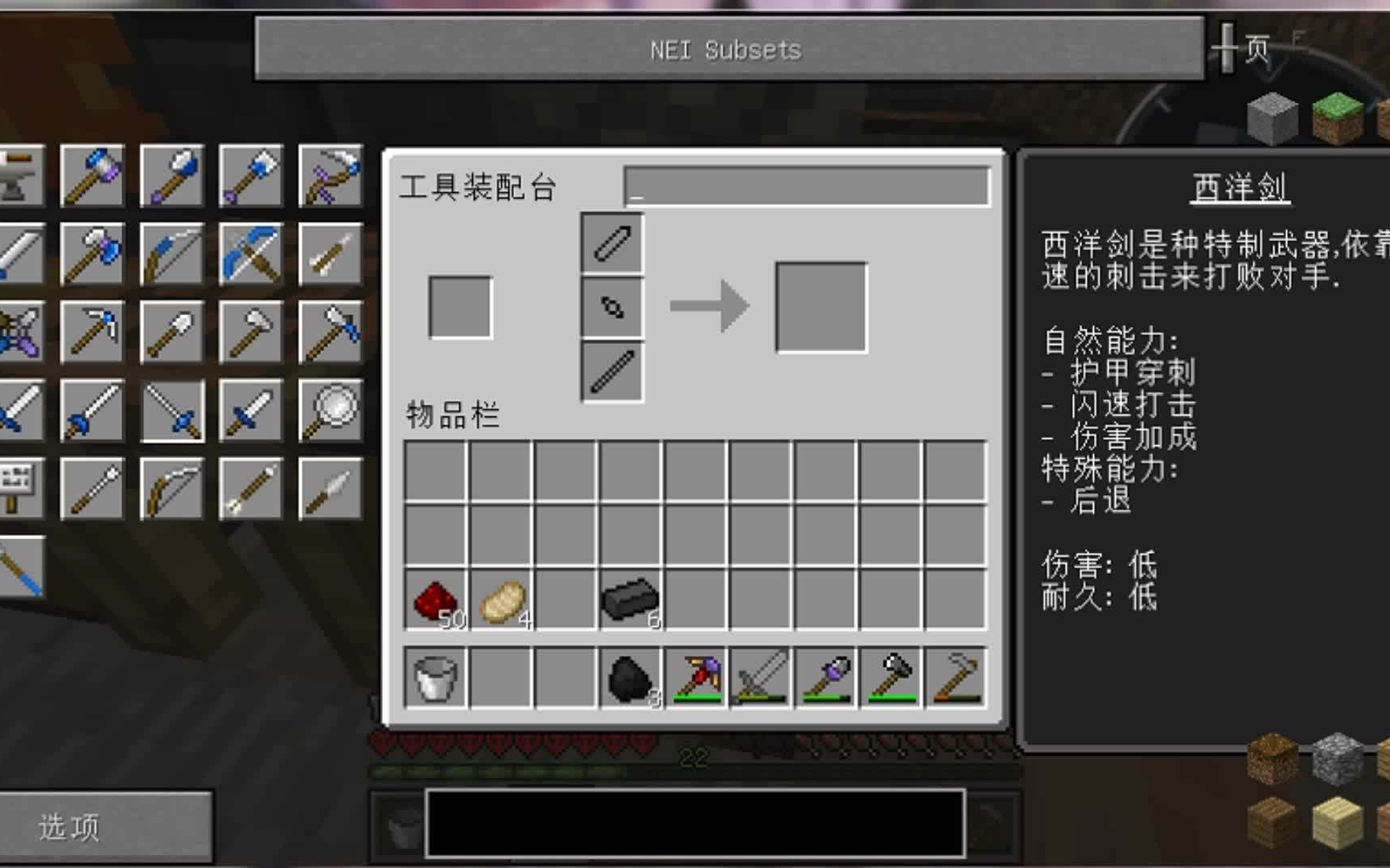 [图]【我的世界】1.7.10匠魂强化极限生存③：是时候强化工具了（第四期）