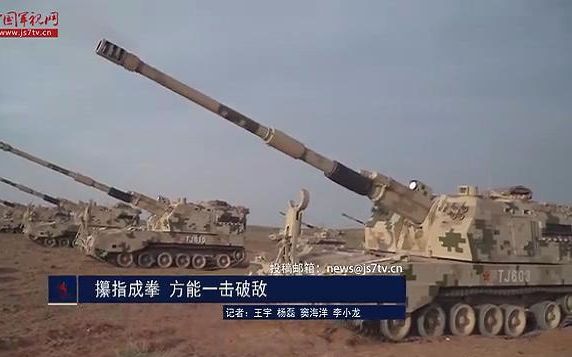 中国第21集团军某炮兵旅实兵战术演练哔哩哔哩bilibili