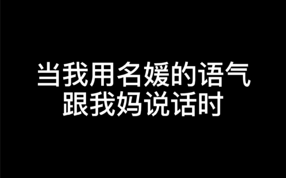 [图]上一秒母慈子孝..... 下一秒鸡飞狗跳.....