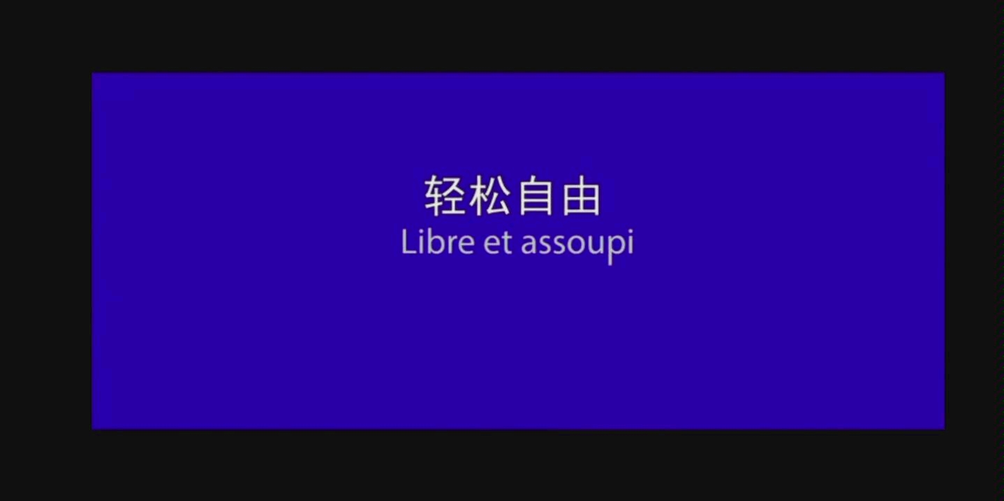 法国电影—轻松自由哔哩哔哩bilibili