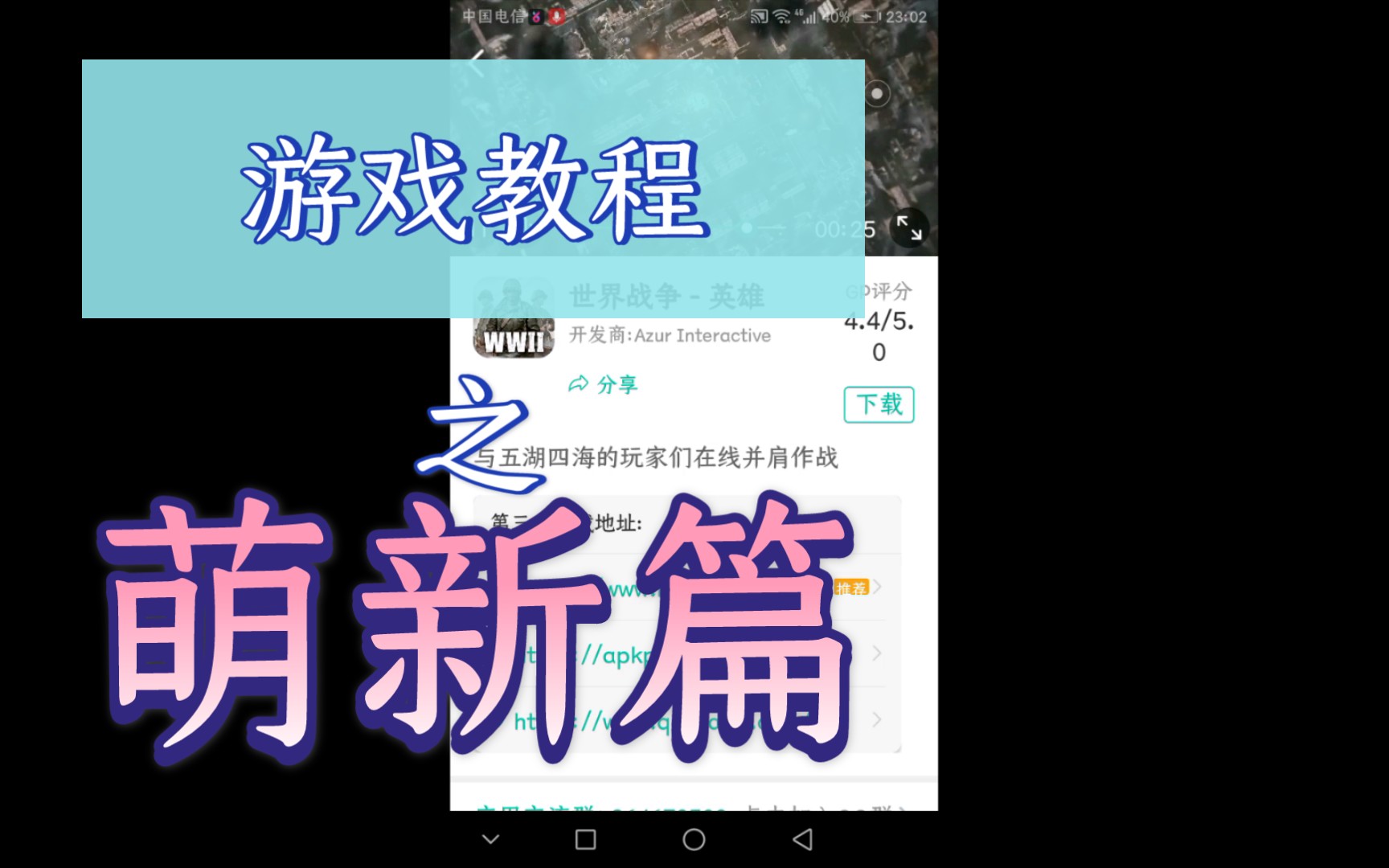 战地手游版下载哔哩哔哩bilibili