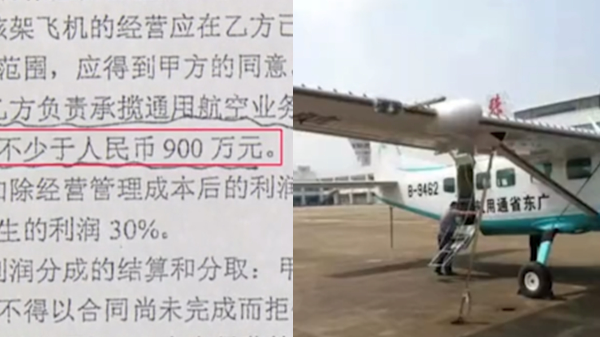 男子花4100万买飞机投资,却10年零收益,想拿回飞机要先给1000万哔哩哔哩bilibili