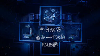 【未開封】TOKIO 1999 LIVE IN 日本武道館 〜君を想うとき〜 2025年最新】君を想う TOKIO 1999の人気アイテム - メルカリ