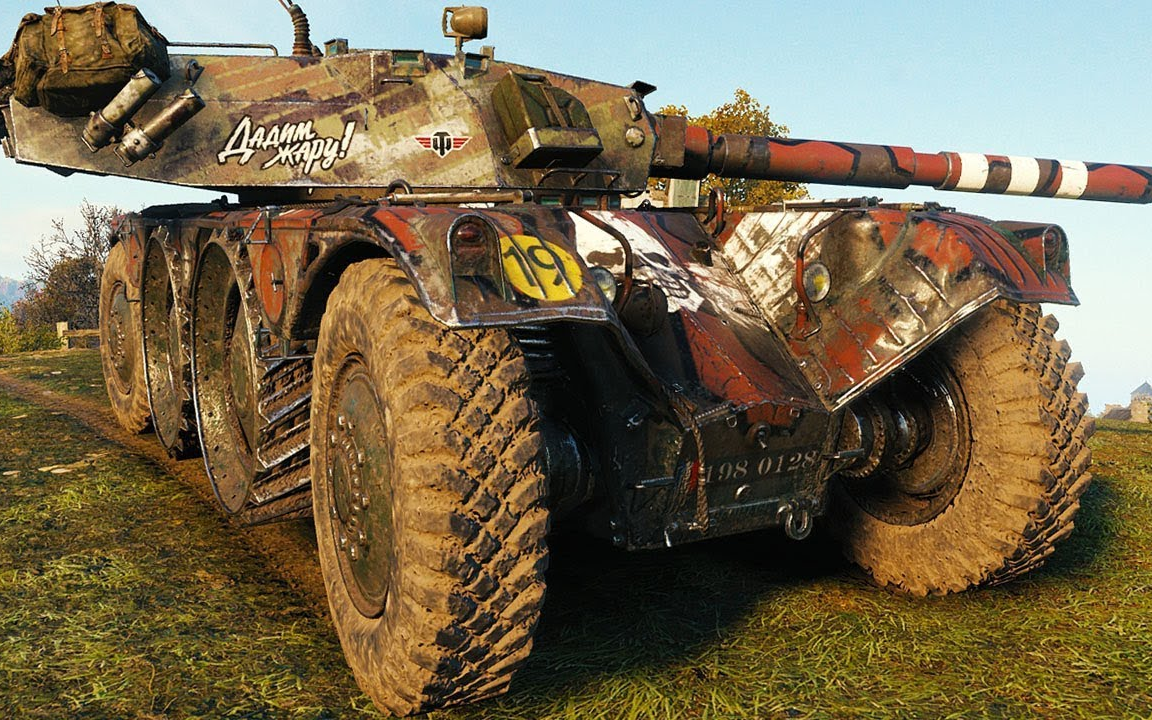 ebr 105 - fast & dangerous