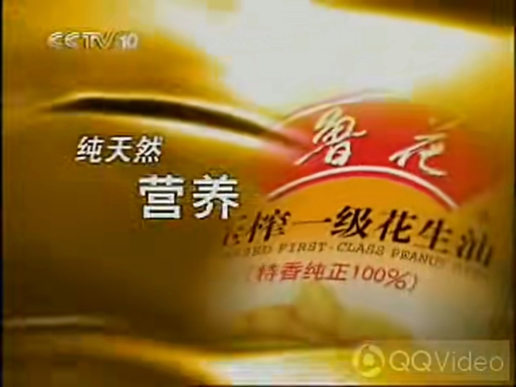 cctv10广告2011广告图片