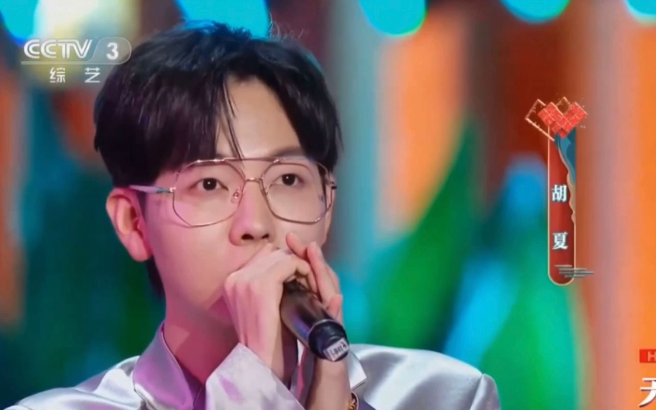 【胡夏】央视七夕晚会的「玫瑰」