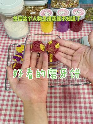 仓鼠磨牙饼教程哔哩哔哩bilibili