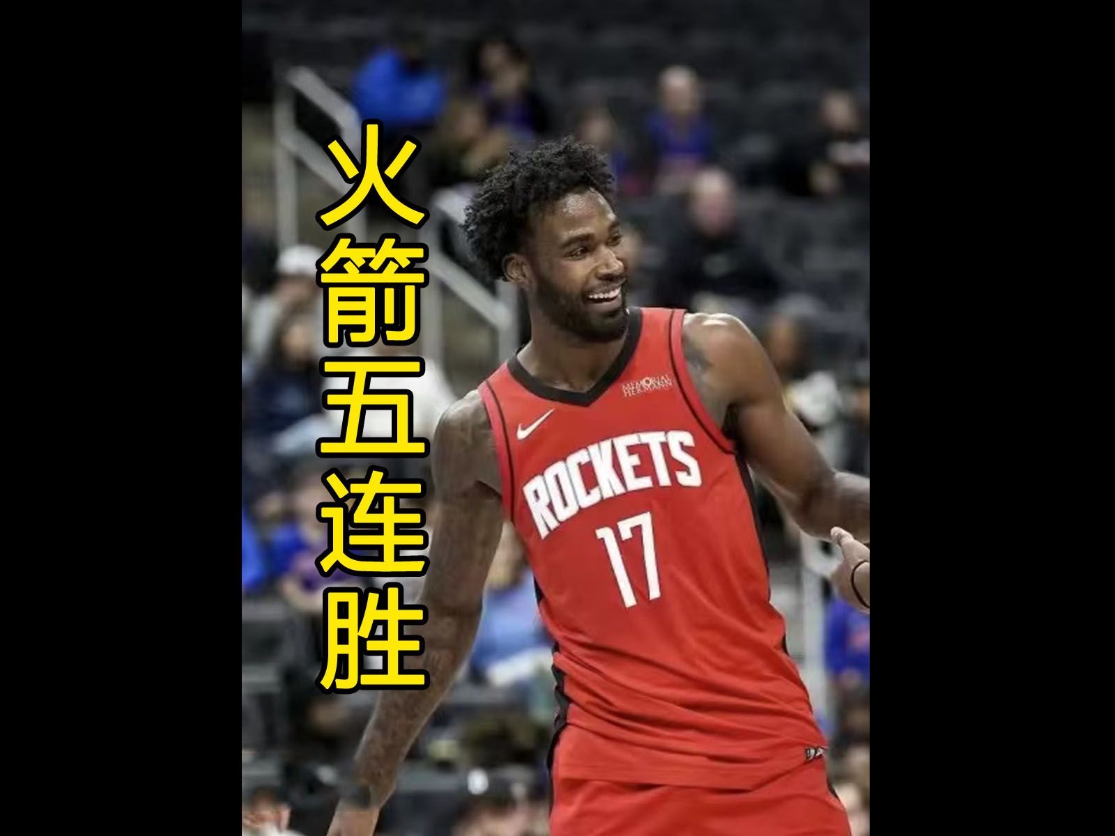 NBA常规赛火箭大胜公牛,申京三双,范弗利特狄龙爆发哔哩哔哩bilibili