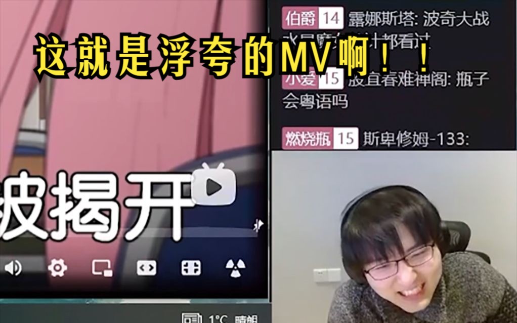 【瓶子君152】点播回现孤独摇滚超神二创,瓶子惊呼太神了!